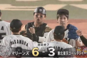 【ロッテ対楽天23回戦】ロッテが６－３で楽天に勝利し連敗４でストップ！二木８勝目！益田が７年ぶりのシーズン３０セーブ達成！楽天は石橋が６回途中４失点で６敗目
