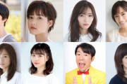 【速報】山口真帆さん、連ドラレギュラー出演決定！