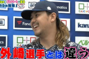高橋光成投手、公の場でとんでもない発言をしてしまう…