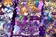 【速報】公式より特大発表キタキタキタァ！！超人気限定キャラを引っさげ12月9日正午より2日間連続で『あの大人気ガチャ』開催決定！！！！【モンスト】