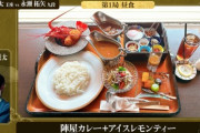 藤井聡太の昼飯『伊勢海老』ｗｗｗｗｗｗｗｗｗｗｗｗｗｗｗｗ