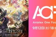『魔法少女まどか☆マギカ ワルプルギスの廻天』9月12日のアニプレイベントで新情報発表！　ぶっちゃけ続編あると思う？