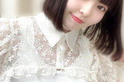 【SKE48】鈴木愛菜「ボブにしたよ(^._.^)!! 洋服かわいすぎ、」