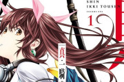 『真・一騎当千』2022年アニメ化決定　漫画誌でえなこ・伊織もえらのコスプレグラビア掲載