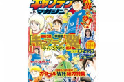 【日向坂46】影山優佳、『キャプテン翼マガジン Vol.14』に掲載される