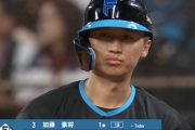 日本ハム加藤豪将4安打ｗｗｗｗｗｗｗｗｗ