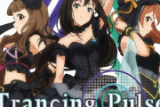 【デレマス】20曲目「Trancing Pulse」八神マキノ/上条春菜/横山奈緒 #デレマス #シンデレラ10周年_千葉day2