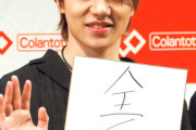 宇野昌磨、掲げた目標は「全」！「あらゆる分野で皆に楽しいを」届ける存在へ---