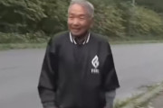 【！？】山で行方不明になっていた87歳男性、テレビが友人を取材中にまさかの本人登場「どうもすみません」