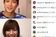 ◆遅報◆元日本代表のさわやか893福西崇史、バレーボールの狩野舞子とインスタライブ