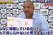 ラミレス「大谷を5段階で評価するでｗｗｗ」