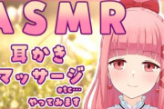 イヴちゃん、ASMRで炭酸を零してしまい大爆笑するハプニング