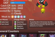 【ポケモンGO】18時から「カプ・ブルル」が大量発生！こいつのアワーは今日で最後！【最大CP：1953/2442】