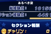 【パワプロアプリ】セク2で来ること前提やけど混沌忍耐いけるんじゃね