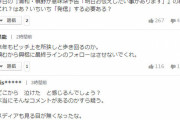 ◆悲報◆構ってちゃんSNS残留発表した浦和DF槙野智章さんに浦和サポ辛辣