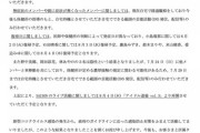 【悲報】『SAISON』石田晴香、鈴木まりや、愛迫みゆ 等計6人がコロナ感染