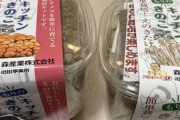 えのきとなめこのきのこ栽培キット買ってきた