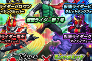 【モンスト】※予想※不人気過ぎる‥‥「仮面ライダー」コラボ第二弾はない理由がこちらｗｗｗｗ
