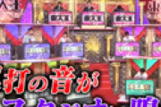 「東大王」有利な問題で高校生チームをフルボッコ 「かわいそすぎる」と物議