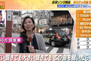 【速報】影山優佳、ワイプでやりまくるｗｗｗｗｗｗｗｗｗ