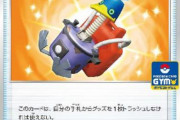 【悲報】ポケカ、意味わからんカードが高額転売されてしまう