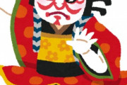 【謎】歌舞伎とかいう不祥事だらけなのに伝統芸能面してる業界wwwwwwwwwwwwwwwwwwww
