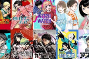 【悲報】週刊少年ジャンプの看板、あの3作品になってしまう。