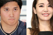 「顔がパンパン」大谷翔平の“容姿”を指摘した鈴木紗理奈に批判噴出！「男女逆なら大炎上」