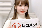 日向坂46加藤史帆、もしも俳優・東出昌大さんが「ひなちょい」に出演したらに回答wwww