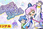漫画「ぷにるはかわいいスライム」第3巻が予約開始！特装版はアクリルスタンド7種付き