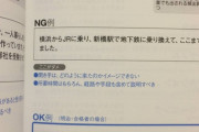 面接官「御社へはどうやって来ましたか？」彡(ﾟ)(ﾟ)(来た...！)