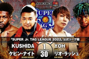 KUSHIDA ケビン・ナイト vs YOH リオ・ラッシュ 『SUPER Jr. TAG LEAGUE 2022』