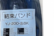 X民「1本10万円超えの結束バンドを自慢された...もう終わりだよこの国」