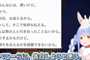 【朗報】兎田ぺこらさん、例の『ぺこら構文』に大人の対応
