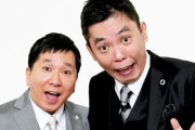 太田光さん、フジ正月番組で中居正広さん9000万円トラブルをイジりまくりｗｗｗｗ「新番組『だれかtoだれか』」「みんないなくなっちゃう！」