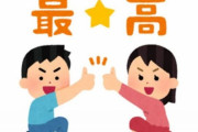 【3月15日】今日は一粒万倍日＆天赦日。なのでコメント投稿秒数の最後が3or15秒の人は最高(サイコーッ)！な日