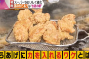 【救国...?】日本さん、揚げ専門店が超人気！市場規模は1200億円突破、店舗数は3100を超える ←唐揚げ美味いもんなｗ