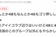 【悲報】なぎちゃんがガル民に目を付けられる