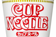 【速報】カップヌードルのエビ、いらない派が8割だった