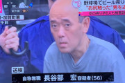 【画像】野球ファン(56)、ビール売り子7人に痴漢して書類送検www