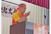 【オル沖絶叫】玉城デニーさん、とうとう沖縄タイムスからファクトチェックでデマ判定を受けてしまう