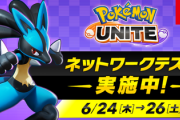 【朗報】ポケモンユナイト、めちゃくちゃ面白いｗｗｗｗｗｗｗｗｗ