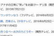 【悲報】女性芸人さん「初めてテレビに出た時、司会者に中途半端なタレと言われた」