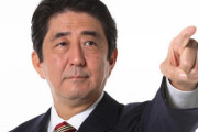 【ブーメランパヨク】安倍首相、絶対王政批判に｢私は民主的に選ばれた党首、共産党は…｣20年間党首の志位委員長に反論