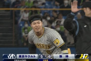 阪神、9回2アウトから佐藤輝明のタイムリーで大逆転！ヤクルト田口は痛恨のセーブ失敗