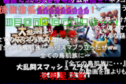 【思い出】2008年頃のニコニコ動画ってなんであんなに楽しかったんだろうな‥‥