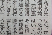 【朗報】 千葉ロッテオーナー代行「貪欲にいく。期待してください」と大型補強を示唆してしまう