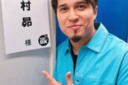 【話題】ジャイアン役・木村昴、中学生時代は…「ずっと誰かに見られてるんじゃないかって」