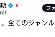 【朗報】ブシロードの代表取締役社長、正論を言い放つ
