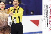 高橋大輔さん「果敢に挑戦したい！」今、氷上の舞踏会へ。